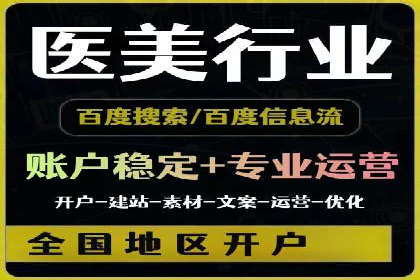百度竞价广告运营技巧与案例分享