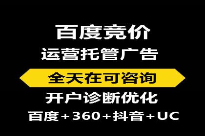 百度竞价广告费用构成解析及案例